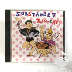 人生/ZIN'SAY!（電気グルーヴ）　CD3枚セット 人生/ZIN'SAY!（電気グルーヴ） CD3枚セット - メルカリ