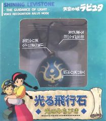 GBl 天空の城ラピュタ 置時計 ポムじいさん - メルカリ