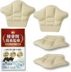 relax heal 接骨院院長監修relaxheal かかとパッド サポーター かかとケア 靴擦れ 靴ズレ防止 クッション サイズ調整 3Dパッド (ベージュ（7mmx1ペア、10mmx1ペア）)