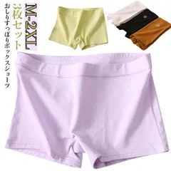 ボクサーパンツ レディース 3枚セット 綿 コットン ストレッチ ショーツ インナー 下着 ボクサーショーツ ボックスショーツ 肌に優しい 綿パンツ ひびかない 締め付けない シンプル 伸びる かわい#pdd8334