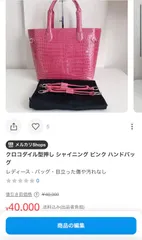 【早い者勝ち‼️】 まとめ売り クロコダイル型押し バッグ 2点