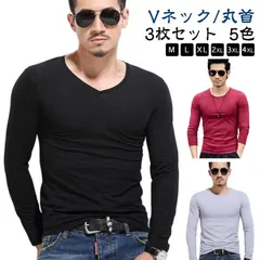3枚セット！インナー Vネック/クルーネック Tシャツ メンズ インナーシャツ カットソー アンダーシャツ 長袖 丸首 吸汗速乾 軽量 肌着 秋冬 保温 冬 下着 シンプル 防寒 寒さ対策 春 大人 #pop2482