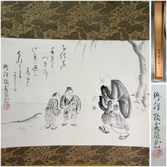 本日限定価格 逸翁美術館蔵 縮小絵巻 重要文化財 奥の細道画巻 与謝