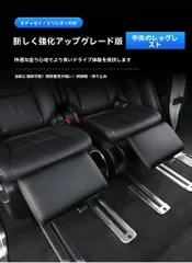 送料無料 ホンダ オデッセイ エリシオン 15-23年用 ハイブリッド対応 2列目シート用 レッグレスト フットレスト 後付け用 角度調整 折りたたみ式 耐荷重約60kg 耐摩耗 滑りにくい 省スペース 快適性向上 座り心地アップ 実用的 車内用のサムネイル