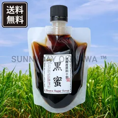 【沖縄県産原料十割】黒蜜 180g 1袋 黒糖本舗垣乃花 黒糖シロップ 沖縄お土産 お取り寄せのサムネイル