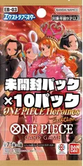 ワンピースカード　エクストラブースター ヒロインエディション Heroines Edition【EB-03】未開封パック 10パック