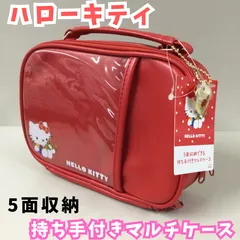 c272【新品・未使用】ハローキティ 5面収納 持ち手付きマルチケース レッド サンリオキャラクターズ Sanrio ハートチャーム付き クリアポケット 仕切り 持ち運び 小物入れ 収納 文具 コスメ アクセサリー 推し活グッズ かばん 雑貨 大人気 女の子