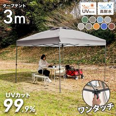 QUICKCAMP ワンタッチタープ 3x3m サンド QC-ST300R - メルカリ