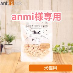 anmi様専用 エイワン ドライなワニ子さん 犬猫用 20g×2個セット