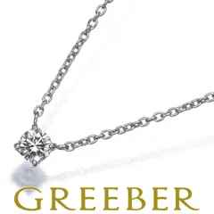 ヴァンドーム ネックレス ダイヤ ダイヤモンド 0.13ct 一粒 Pt950/Pt850 #181697 大幅値下げ品