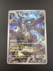 【中古品】Nのゼクロム　210/193 M2a AR MEGAシリーズ　拡張パック　MEGAドリームex　ポケモンカード