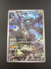 【中古品】Nのゼクロム　210/193 M2a AR MEGAシリーズ　拡張パック　MEGAドリームex　ポケモンカード