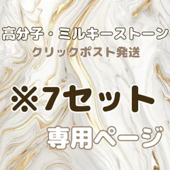 ミルキーストーン　高分子ストーン　ラインストーン　デコ電　デコうちわ