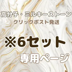 ミルキーストーン　高分子ストーン　ラインストーン　デコ電　デコうちわ