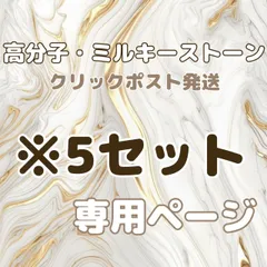 ミルキーストーン　高分子ストーン　ラインストーン　デコ電　デコうちわ