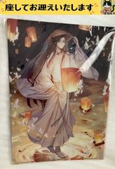 天官賜福 クリアファイル 全2種セット - メルカリ