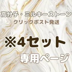 ミルキーストーン　高分子ストーン　ラインストーン　デコ電　デコうちわ