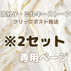 ミルキーストーン　高分子ストーン　ラインストーン　デコ電　デコうちわ