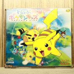 国内盤CD★その他CD/■ そらとぶポケモンキッズ 【ZMCP1006/4935228983612】O71694