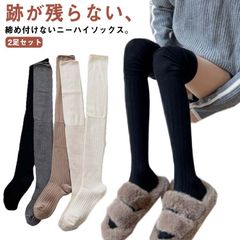 ニーハイソックス サイハイソックス 締め付けない ハイソックス ルーズソックス ロング 靴下 ロングソックス レディース リブ 切り替え 送料無料 オーバーニー スーパーロング くつ下 通学 通勤 お#opjf564