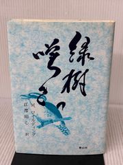 うたう名曲ソルフェージュ1001曲 (伴奏付): 楽しい導入編 音楽之友社