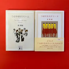 森博嗣 講談社文庫2冊セット　ym_b0_7765