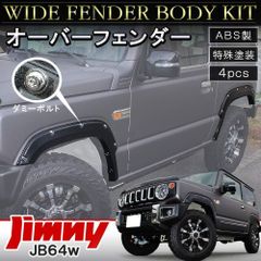 ジムニー JB64 オーバーフェンダートリム ピアノブラック 穴あけ不要 