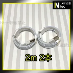 2m2本 ライトニングケーブル iPhone 充電器 アイフォン 純正品同等 互換充電ケーブル USB 充電コード 新品 [hB]