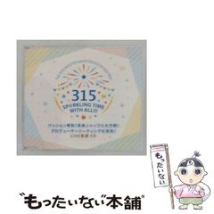 [중고] [LAPP1112] THE IDOLM@STER SideM PRODUCER MEETING 315 SP@RKLING TIME WITH ALL!!!//