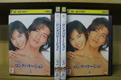 DVD ロングバケーション 全4巻 木村拓哉 山口智子 ※ケース無し発送