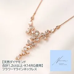 限定1点！【天然ダイヤモンド 合計1.2ct以上・K14RG使用】フラワーYラインネックレス 華やか ゴージャス 合計1ct以上 ダイヤ ラウンドカット バゲットカット ファンシーカット 花 フラワーモチーフ メレダイヤ パヴェ