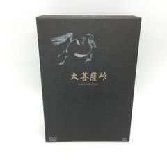 大菩薩峠 DVD-BOX〈3枚組〉 市川雷蔵 中村玉緒 本郷功次郎 三隅研次