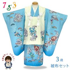 栗山吉三郎着物七五三四つ身訪問者紅型 栗山吉三郎着物七五三四つ身訪問者紅型 - メルカリ