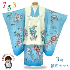 七五三 着物 3歳 男の子 琉球紅型風 被布コートセット 合繊「白x水色、水中花」ihfset842のサムネイル