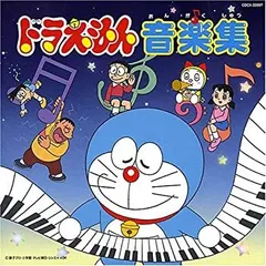 2026年最新】the sound ドラえもんの人気アイテム - メルカリ