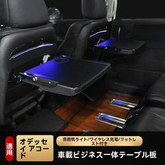 2/23(月)限定出品】ベンツ Vクラス W447 後席テーブル 折畳み - メルカリ