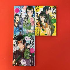 【まとめ売り】ちはやふる　49巻セット ちはやふる 47巻 48巻 49巻 漫画 本 → 3冊 セット - メルカリ