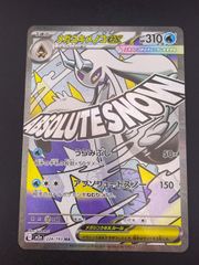 【中古品】メガユキメノコex I  M2a 224/193 MA MEGAドリームex　ポケモンカード
