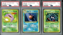 PSA5　初版 3種セット　スターミー / モンジャラ / ドガース　旧裏　ポケモンカード　P000358 P000359 P000360