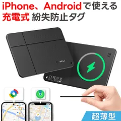 【iPhone/Androidで使える】 紛失防止タグ カード型 スマートタグ iPhone対応 android対応 MiTag ANDROID エアタグ互換 android gps アンドロイド gps 子供 GPS 月額不要 小型 追跡 ミタグ 迷子防止