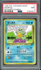 ポケモンカード　ゼニガメ　Squirtle psa10 英語版　初期　初版　旧裏 ゼニガメ PSA10 ポケカ Squirtle 初期 初版 旧裏 - メルカリ