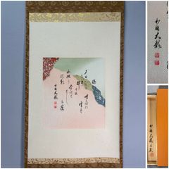 伊良子晴州書画軸　七卿落ち 伊良子晴州書画軸 七卿落ち - メルカリ