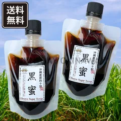 【沖縄県産原料十割】黒蜜 180g 2袋 黒糖本舗垣乃花 黒糖シロップ 沖縄お土産 お取り寄せのサムネイル