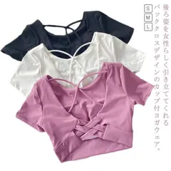 ヨガウェア カップ付 半袖 トップス バッククロス Uネック へそ出し ヨガトップス ストレッチ 女性 tシャツ トップス ピラティス ホットヨガ フィットネスウェア トレーニングウェア 吸汗速乾 体#lella1031
