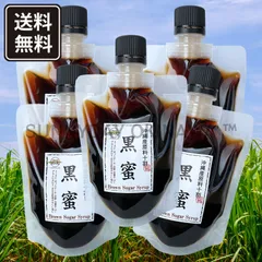 【沖縄県産原料十割】黒蜜 180g 5袋 黒糖本舗垣乃花 黒糖シロップ 沖縄お土産 お取り寄せのサムネイル