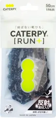 靴紐 結ばない お年寄り・お子様にも 伸縮靴紐 【CATERPYRUN+】 弾性ゴム