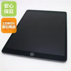 2026年最新】ipad air3 セルラーの人気アイテム - メルカリ