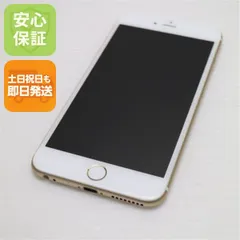 美品 au iPhone6 PLUS 64GB ゴールド 即日発送 スマホ Apple au 本体 白ロム 土日祝発送OK 05000