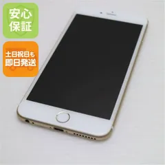 超美品 au iPhone6 PLUS 64GB ゴールド 即日発送 スマホ Apple au 本体 白ロム 土日祝発送OK 05000