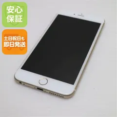 超美品 DoCoMo iPhone6 PLUS 16GB ゴールド 即日発送 スマホ Apple DoCoMo 本体 白ロム 土日祝発送OK 05000